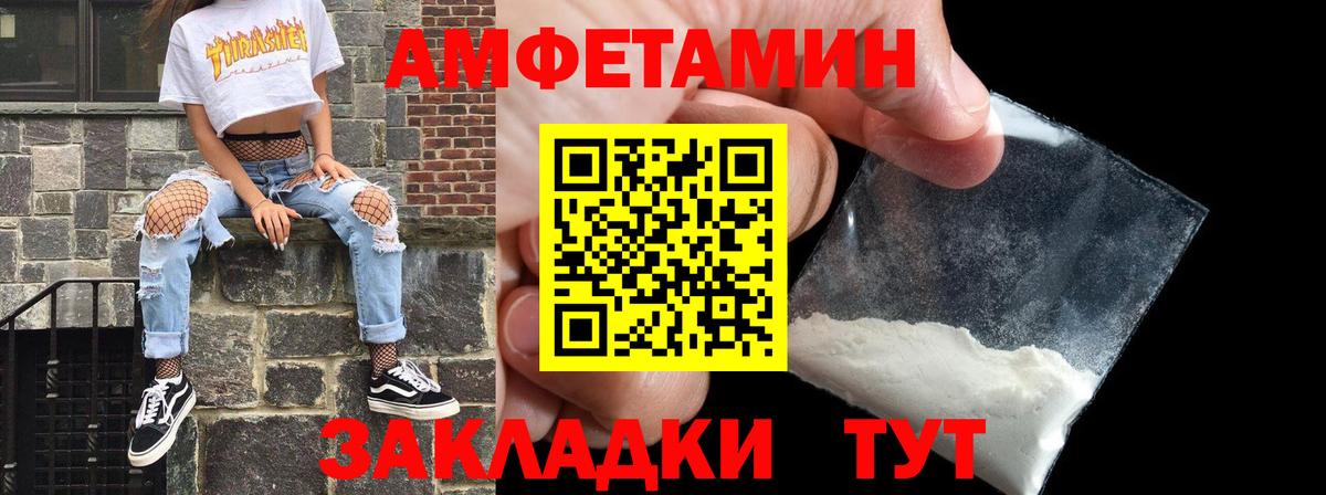 Амфетамин 98% Орск