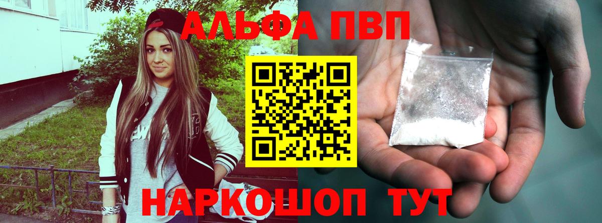 Alpha-PVP СК КРИС Орск