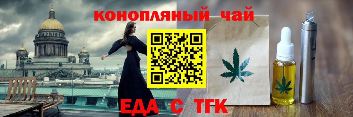 Cannafood конопля Орск