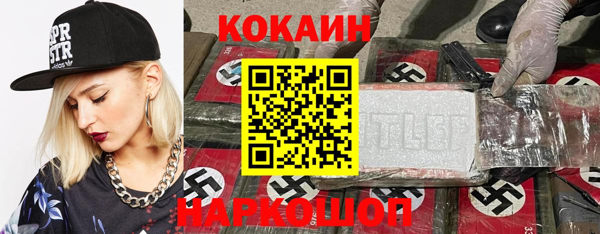 Cocaine Колумбийский  КОКАИН Эквадор  Орск  Вход с VPN 