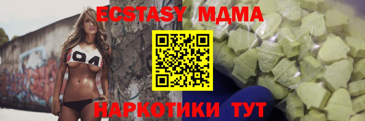 Ecstasy 280мг  Вход с VPN  Орск 