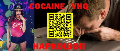 альфа пвп VHQ Славянск-на-Кубани