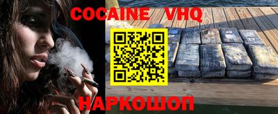 альфа пвп VHQ Славянск-на-Кубани