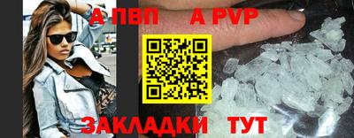альфа пвп VHQ Славянск-на-Кубани