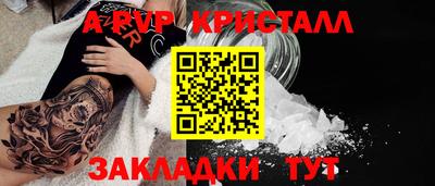 Альфа ПВП Ставрополь