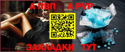 Альфа ПВП Ставрополь