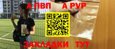 Альфа ПВП Ставрополь