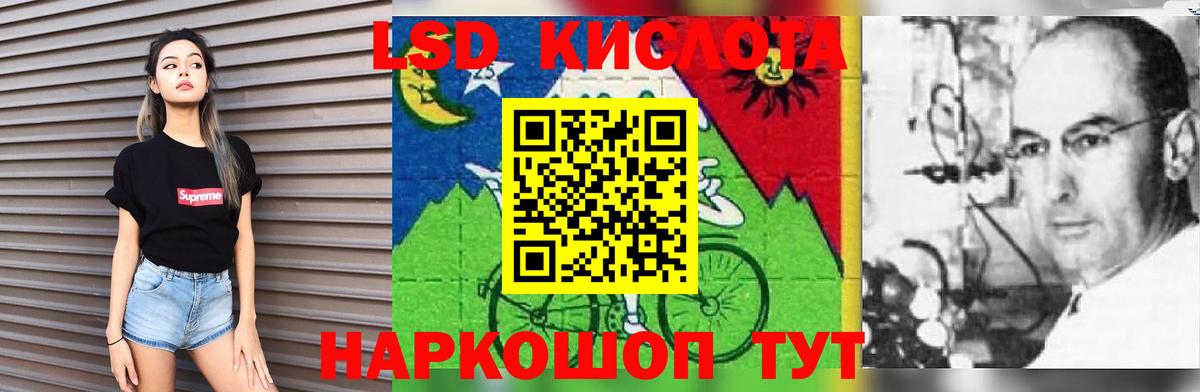 Лсд 25 экстази ecstasy Орск