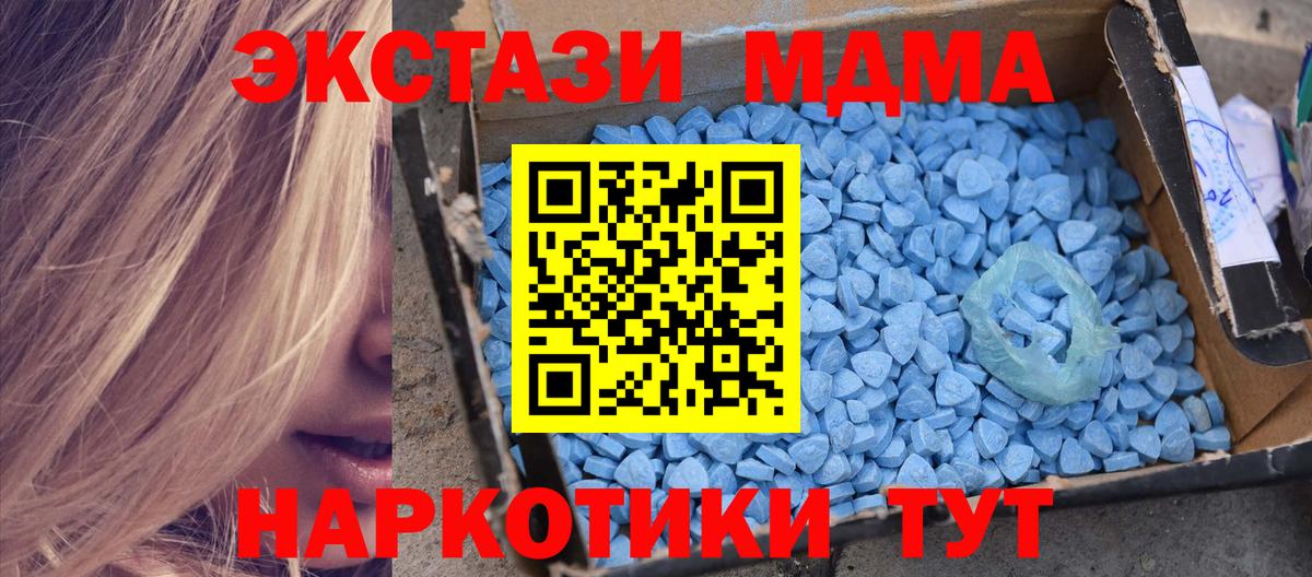 МДМА кристаллы Орск