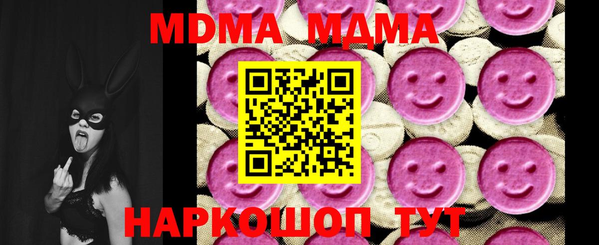 MDMA crystal  Вход с VPN  Орск 
