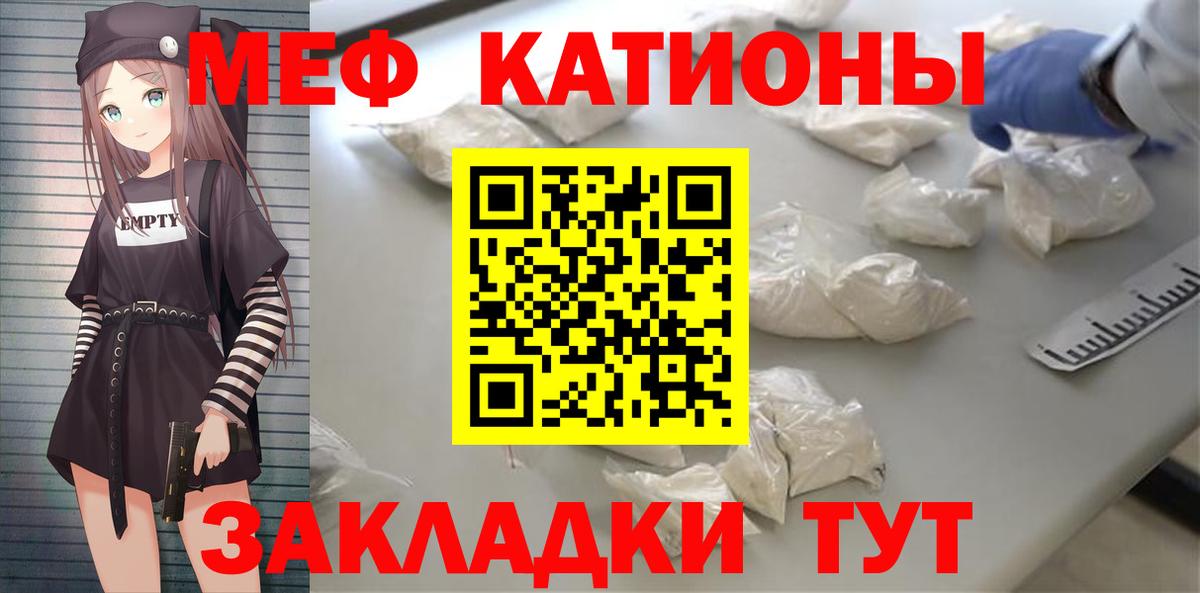 Орск  МЕФ кристаллы  МЕФ мука  Меф  Вход с VPN 