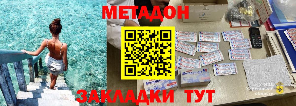 МЕТАДОН кристалл  МЕТАДОН мёд  Орск  Вход с VPN 