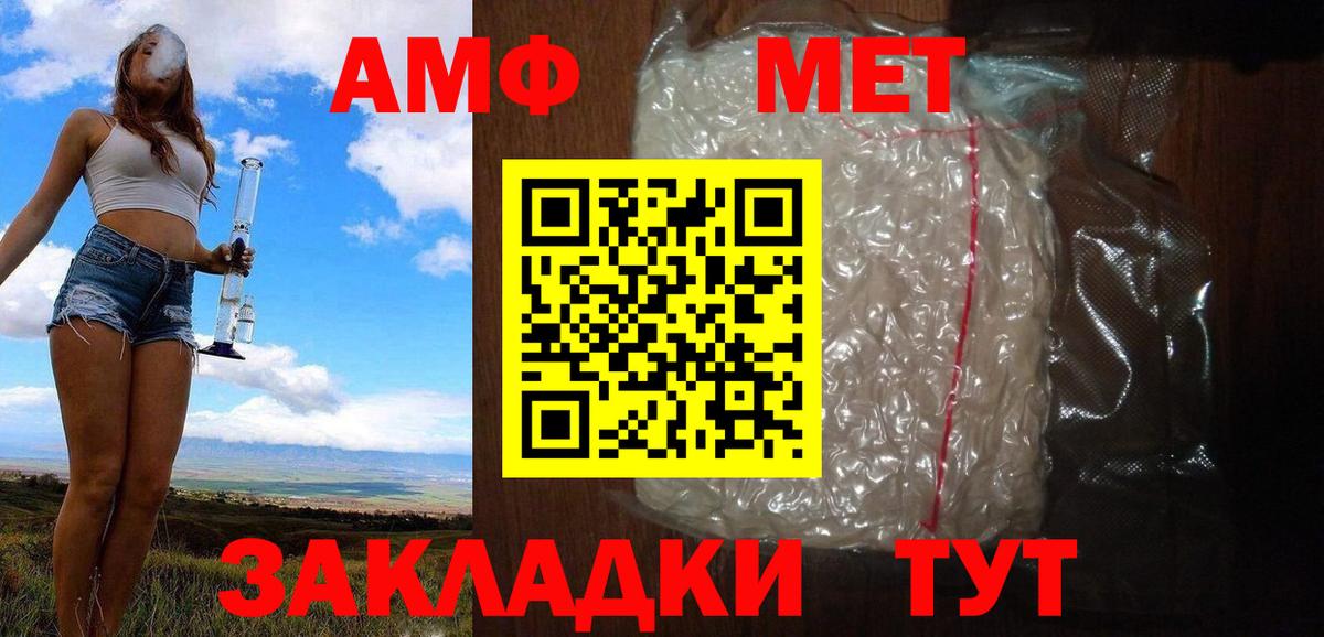 Первитин кристалл Орск