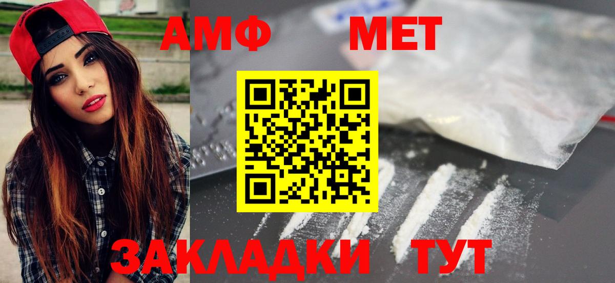 Орск  МЕТАМФЕТАМИН  Вход с VPN  Первитин Декстрометамфетамин 99.9% 