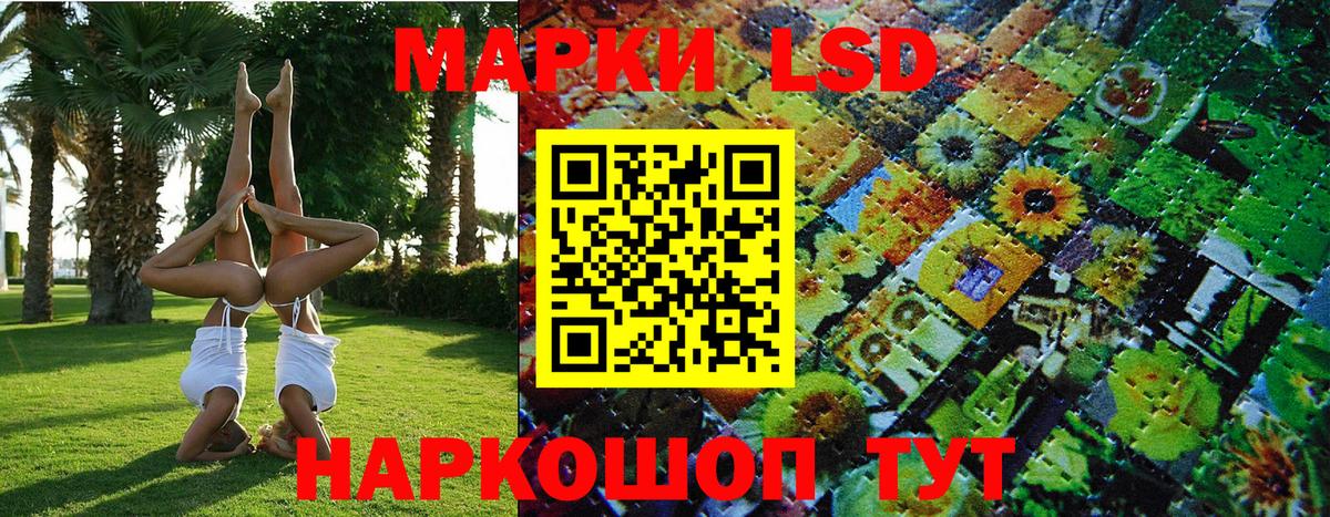 Наркотические марки 1,5мг  Вход с VPN  Орск 