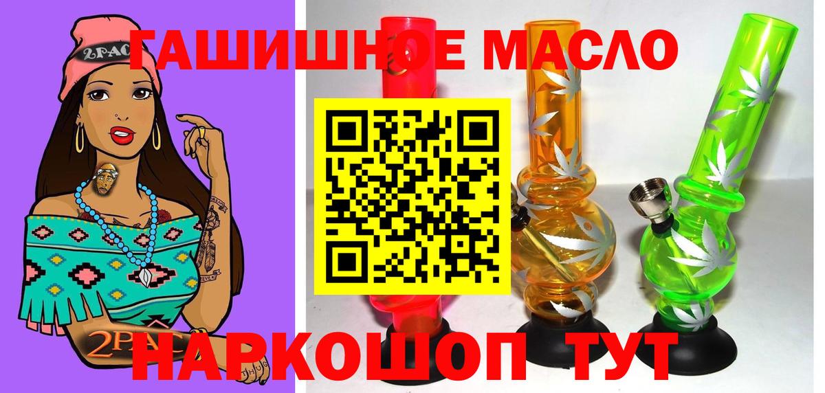 Дистиллят ТГК THC oil Орск