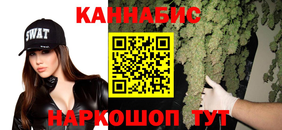 Орск  Каннабис AK-47  Вход с VPN  МАРИХУАНА SATIVA & INDICA 